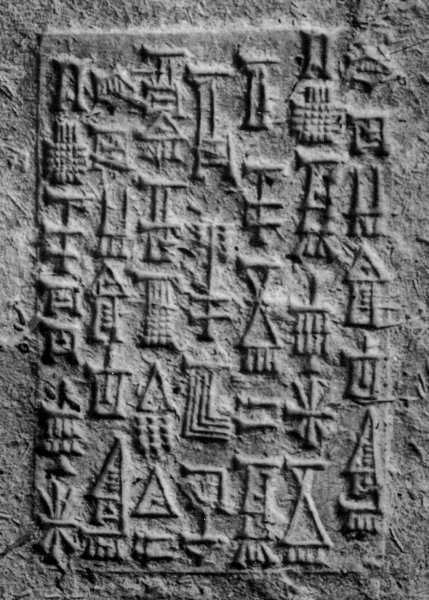 pismo Hrvatska enciklopedija